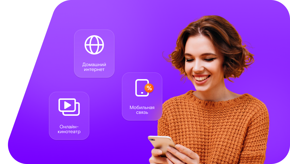 Промо-тарифы Ростелеком в&nbsp;поселок Маячный (Оренбургская область)